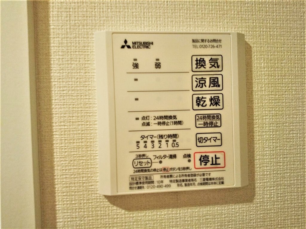 クレイノアミスターの物件内観写真