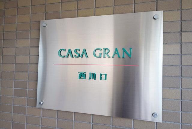 カーサグラン西川口の物件内観写真