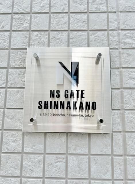 ＮＳＧＡＴＥ新中野の物件内観写真