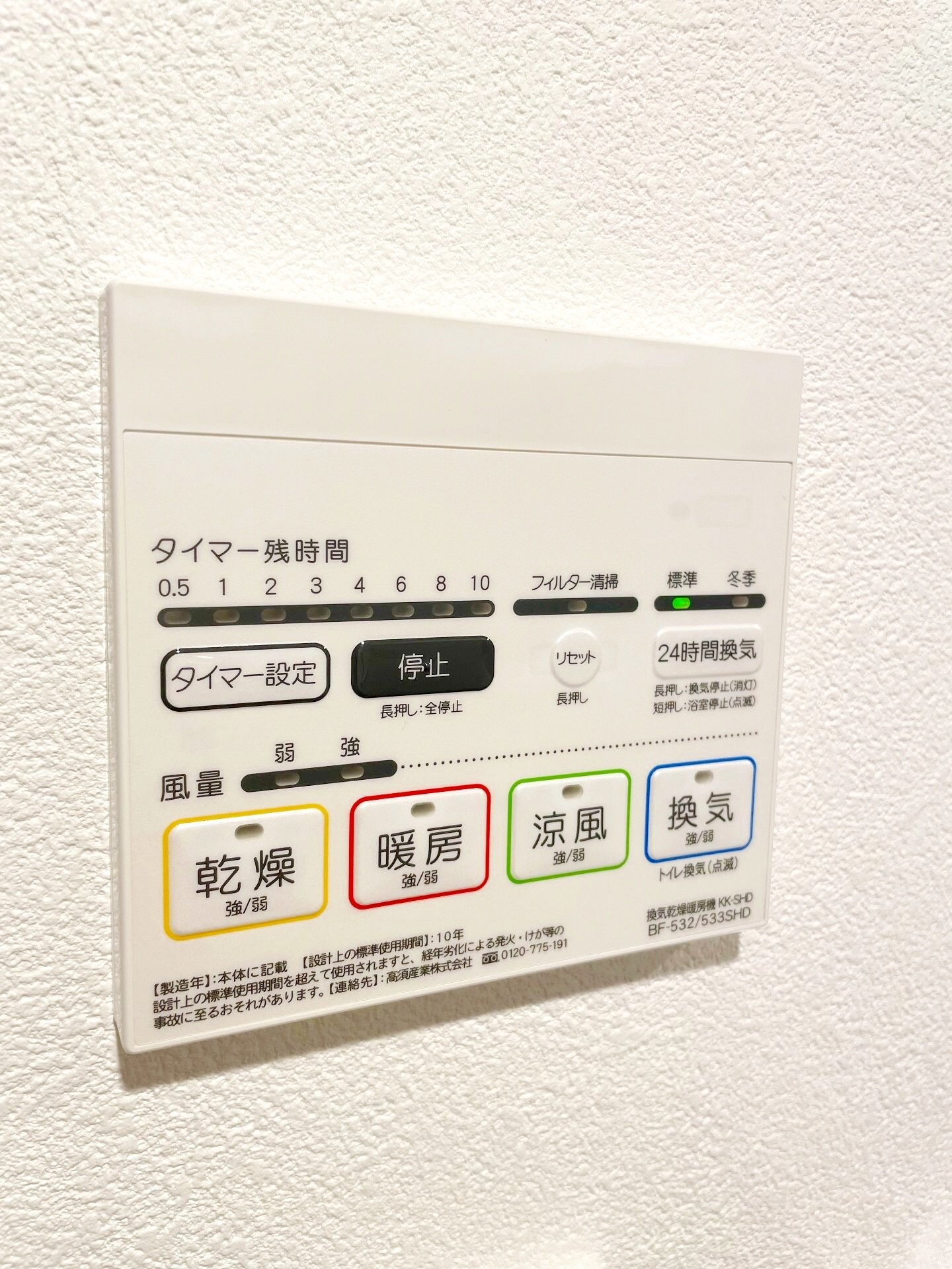 レピュア豊島園レジデンスの物件内観写真