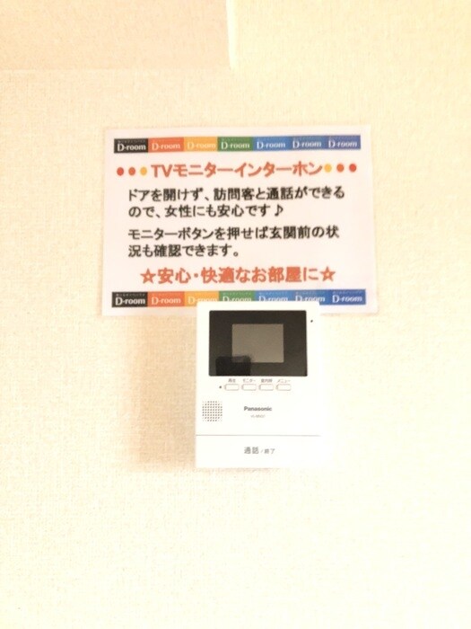 フォルトゥーナの物件内観写真