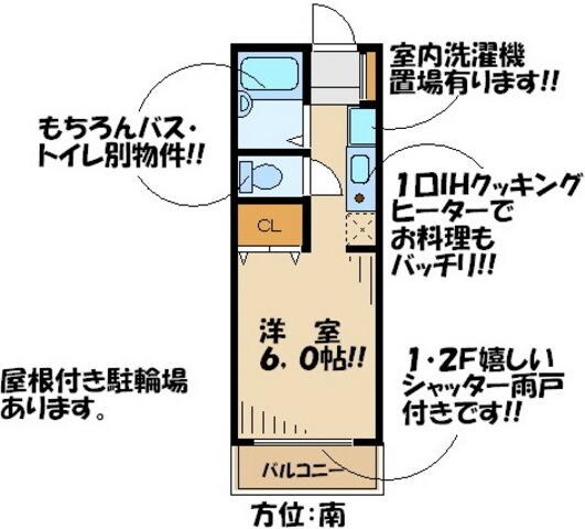 ドルフ北烏山の物件間取画像