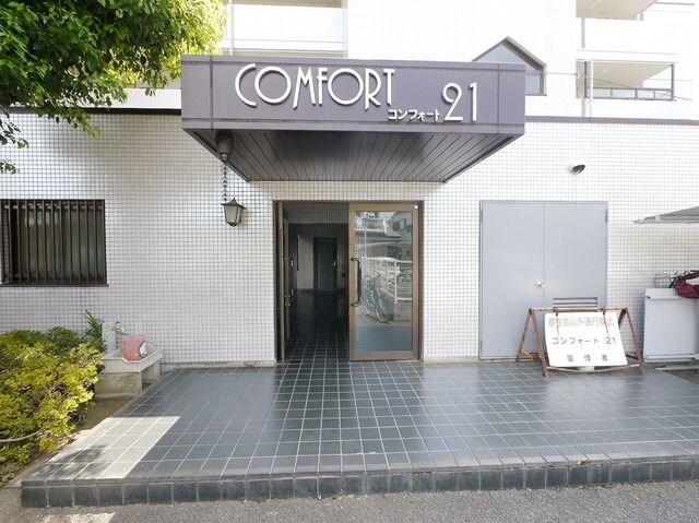 コンフォート２１の物件内観写真