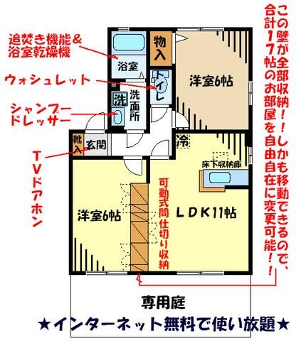 物件間取画像