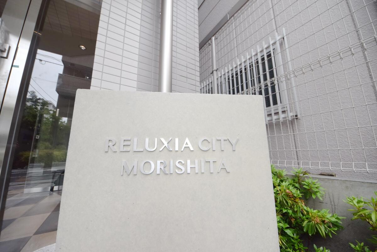 RELUXIA　CITY森下の物件内観写真