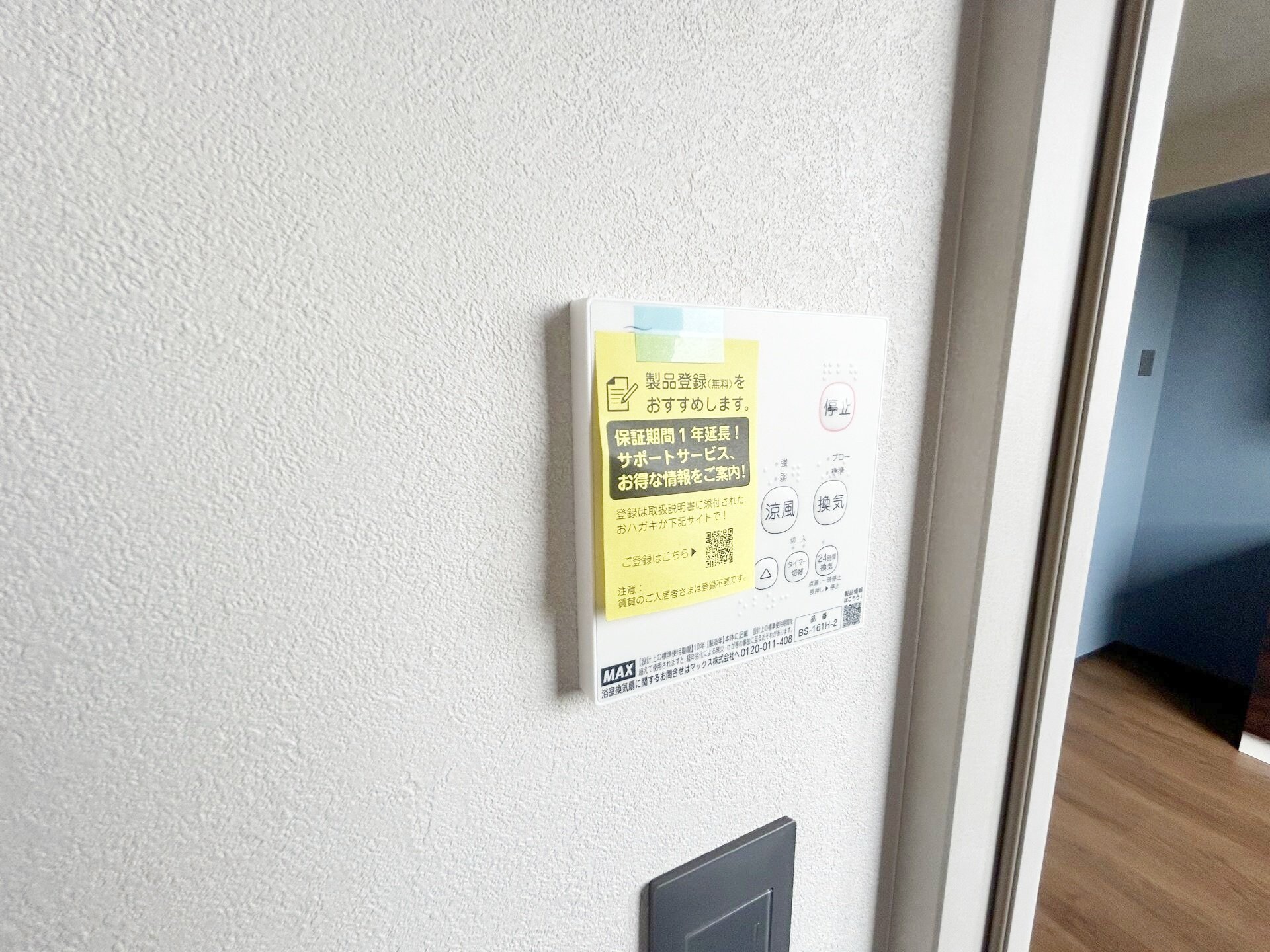 エストゥルース横浜子安の物件内観写真