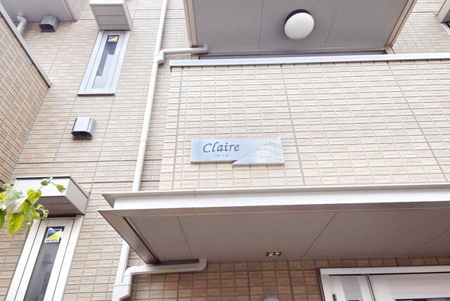 クレールの物件内観写真
