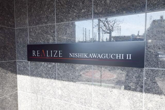 レアライズ西川口2の物件内観写真