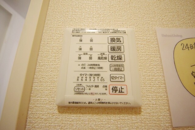 ソレイユ・ドミュールの物件内観写真