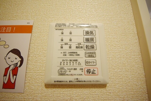 ソレイユ・ドミュールの物件内観写真