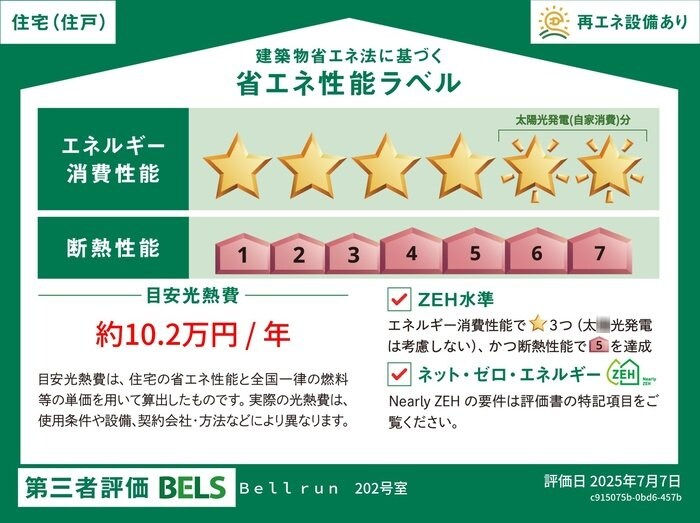 Bell runの物件内観写真