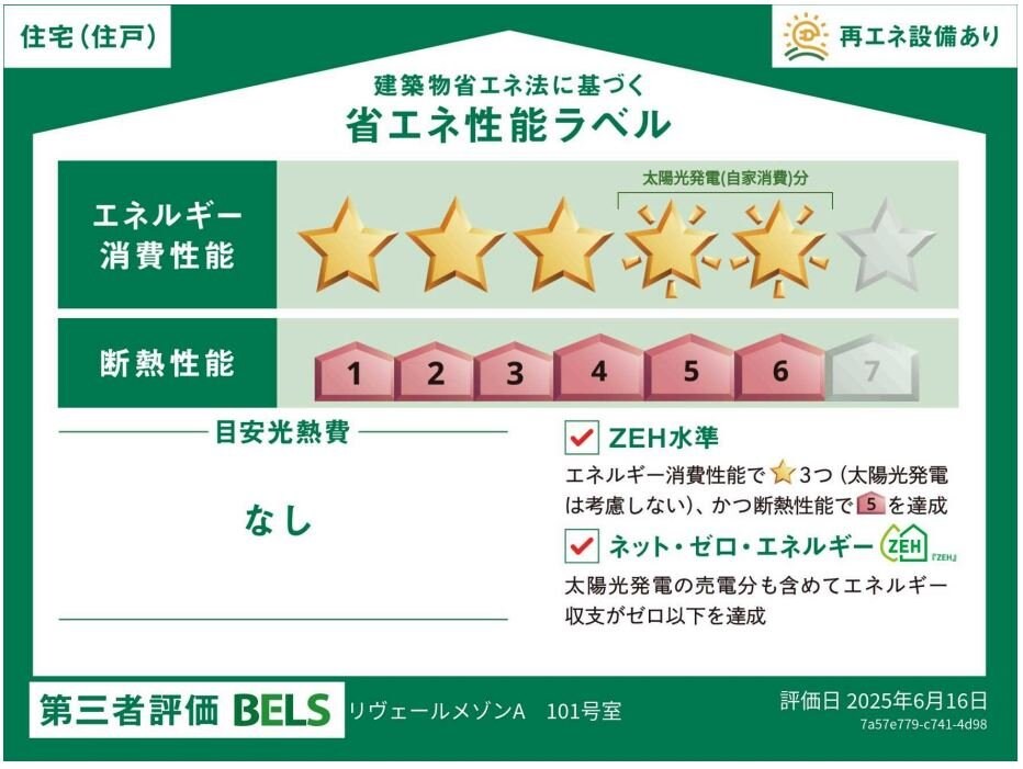 （仮称）倉見メゾン西棟の物件内観写真