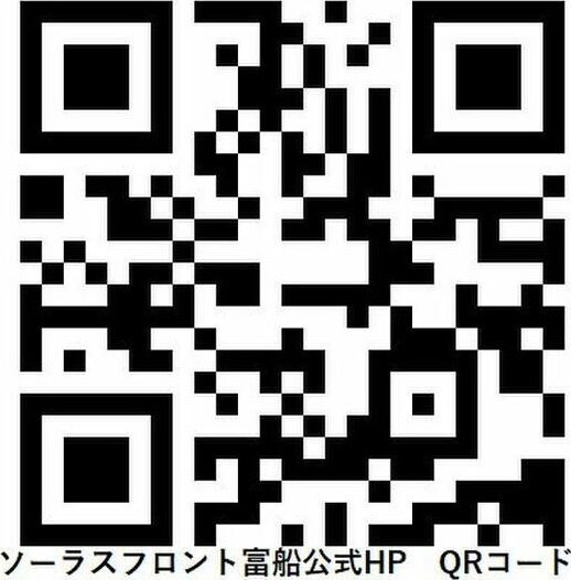 ソーラスフロント富船の物件内観写真