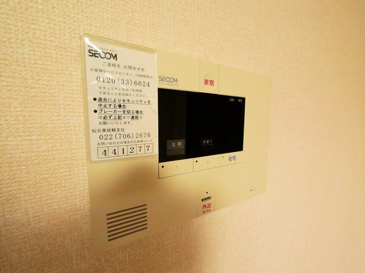 グランツ薬師堂の物件内観写真