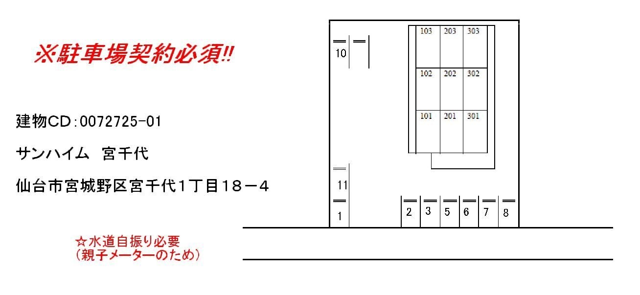 サンハイツ宮千代の物件内観写真