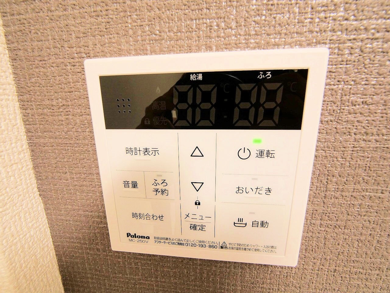 フィオレンテ　長町南の物件内観写真