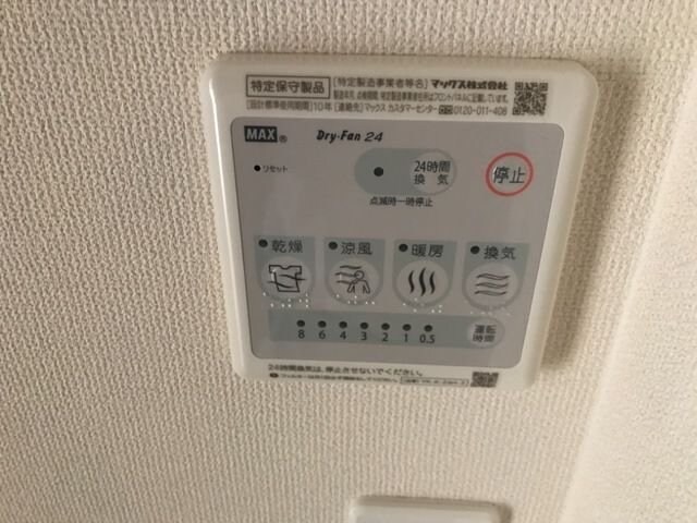 サンライズ西中田の物件内観写真