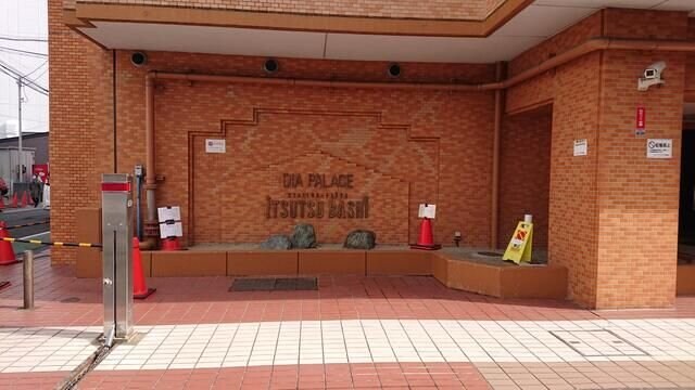 ダイアパレスステーションプラザ五橋の物件外観写真