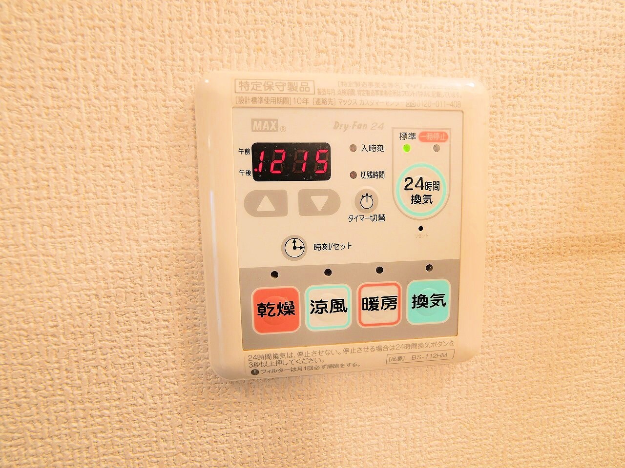 チャコールウッドステージの物件内観写真