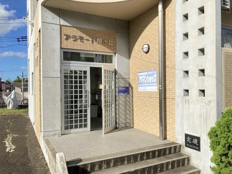 アラモード旭ヶ丘の物件内観写真