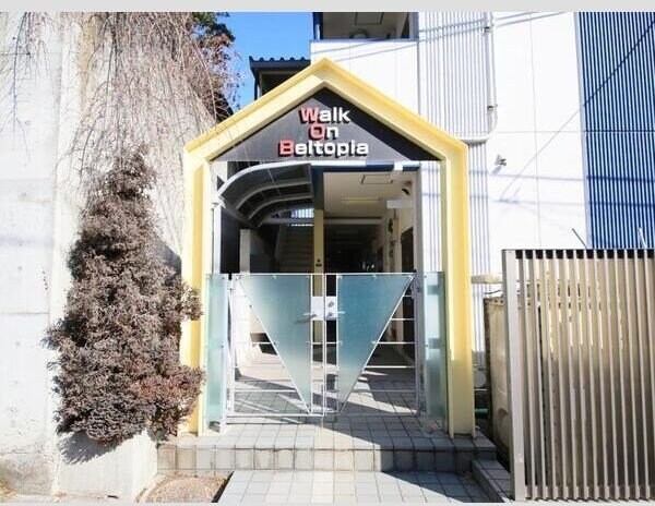 ウォーク　オン　ベルトピアの物件内観写真