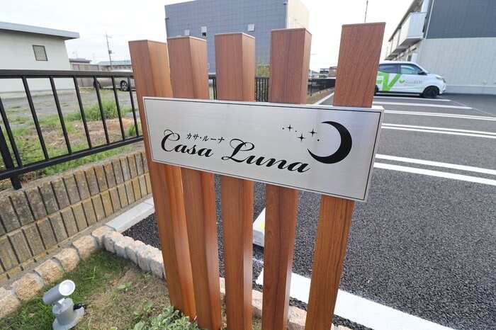 カサ・ルーナの物件内観写真