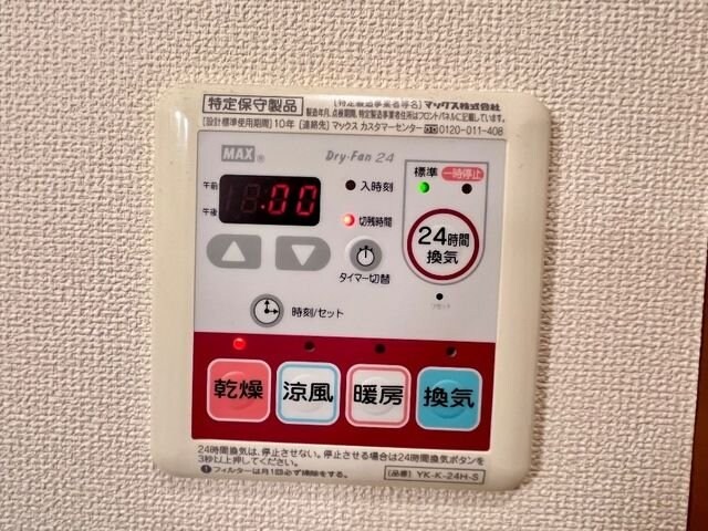 イア　タウンの物件内観写真