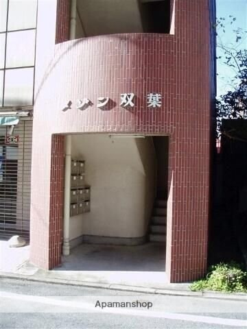 メゾン双葉の物件内観写真