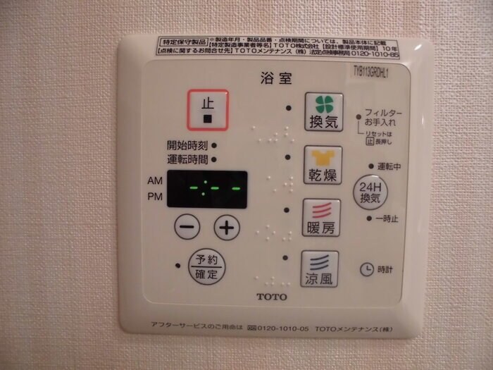 ルミナスの物件内観写真