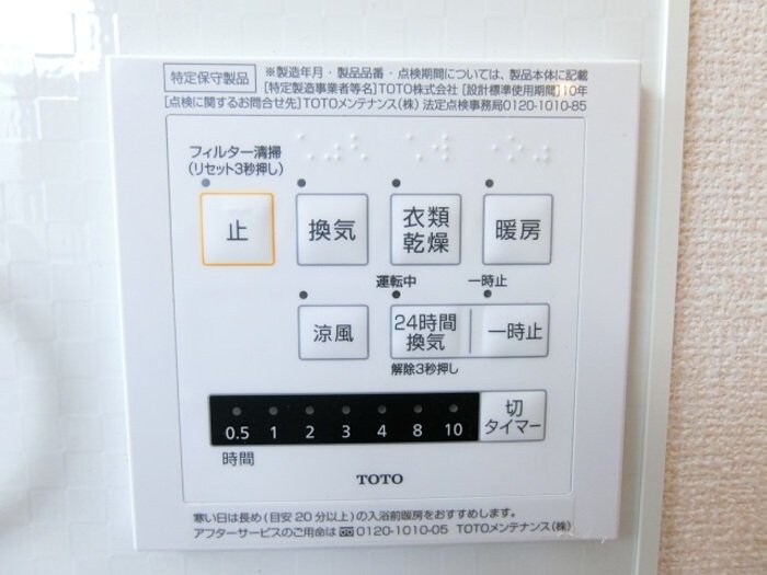 ヴィラ浜見山の物件内観写真