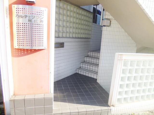 カルチェブラン恵比寿の物件内観写真