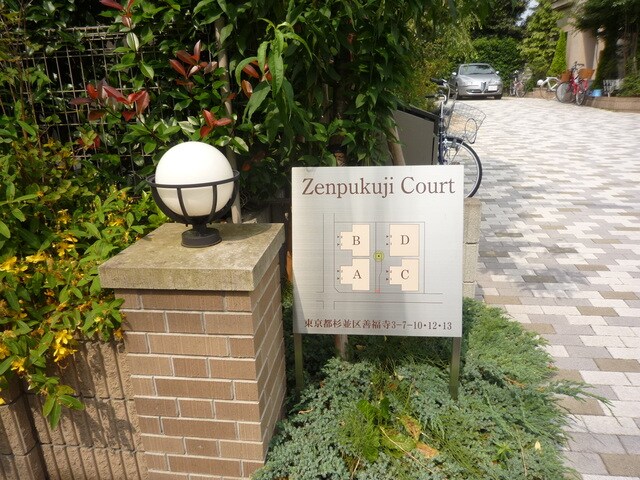 Ｚｅｎｐｕｋｕｊｉ　Ｃｏｕｒｔの物件内観写真