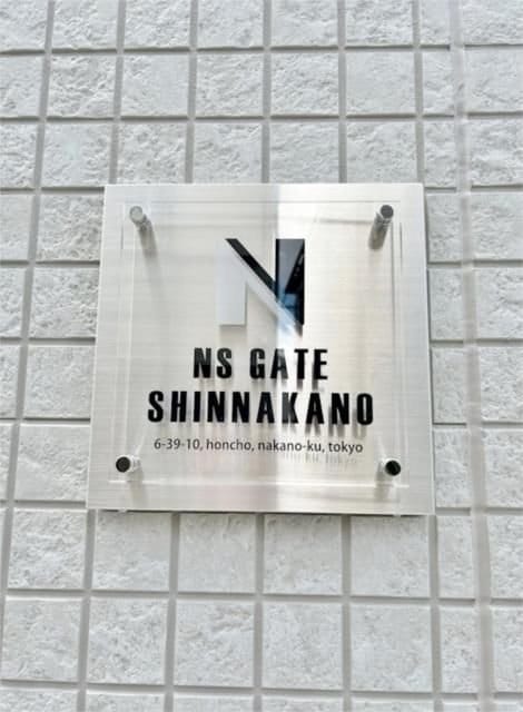 ＮＳＧＡＴＥ新中野の物件内観写真