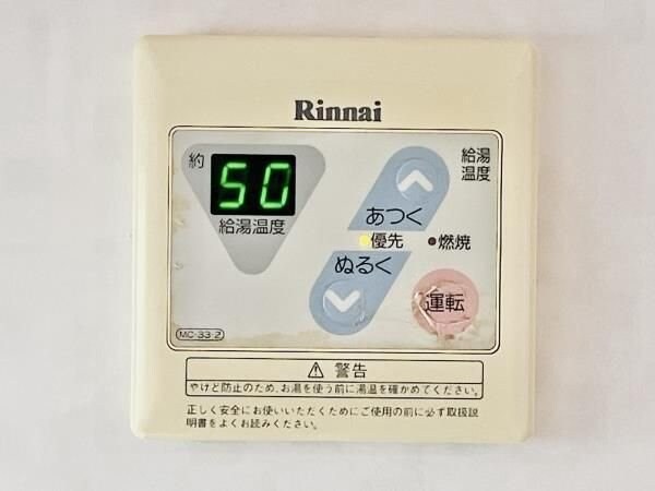 ニューハイツ中落合の物件内観写真