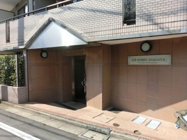 ＤＲホームズ阿佐ヶ谷の物件内観写真