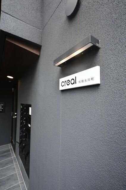 ＣＲＥＡＬ板橋氷川町の物件内観写真
