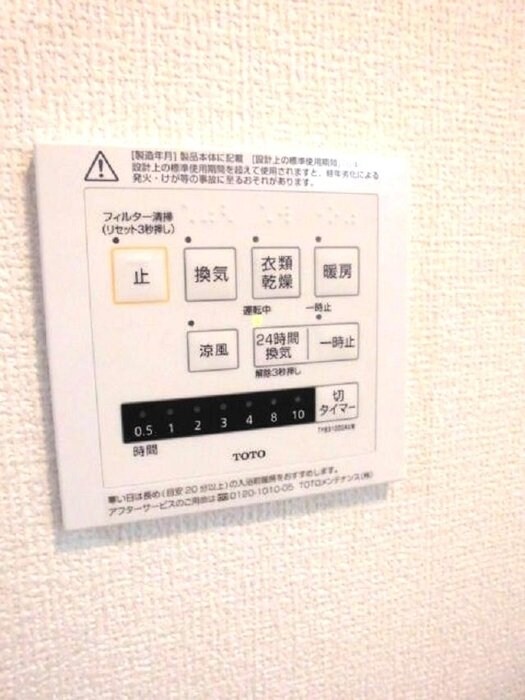 エクセリア北砂の物件内観写真