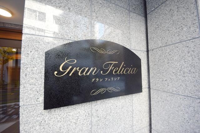 Gran　Feliciaの物件内観写真