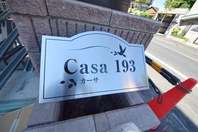 ＣＡＳＡ　１９３の物件内観写真