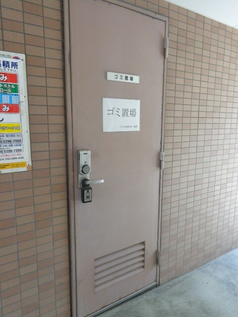 アムス門前仲町富岡の物件内観写真