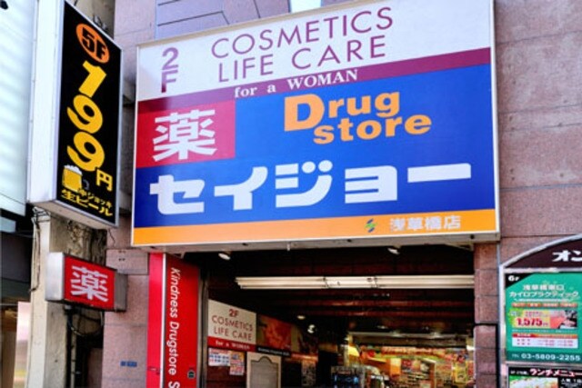 物件周辺環境