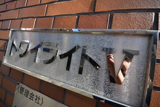 トワイライトVの物件内観写真