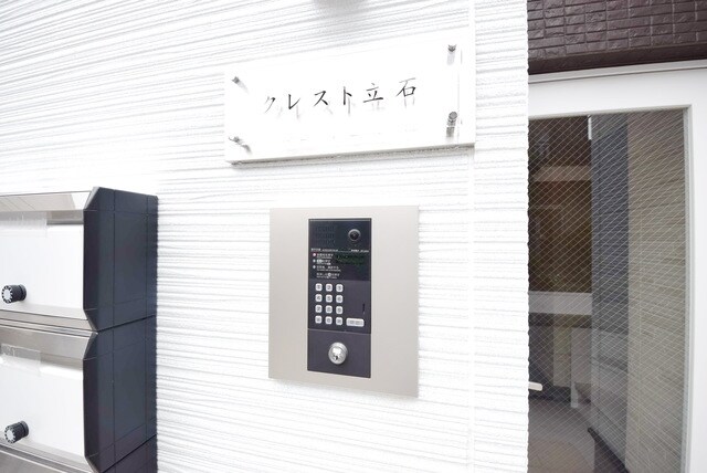 クレスト立石の物件内観写真