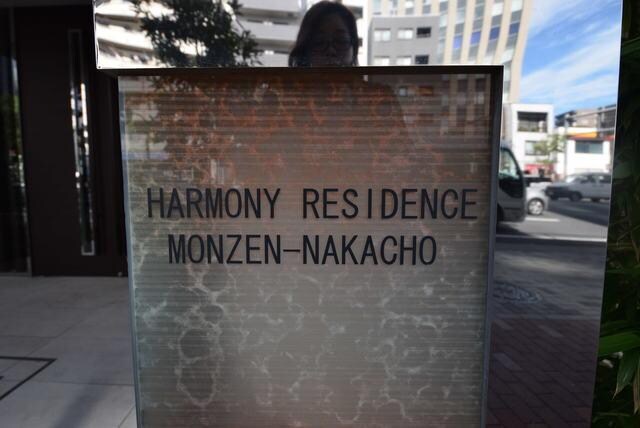 ハーモニーレジデンス門前仲町の物件内観写真