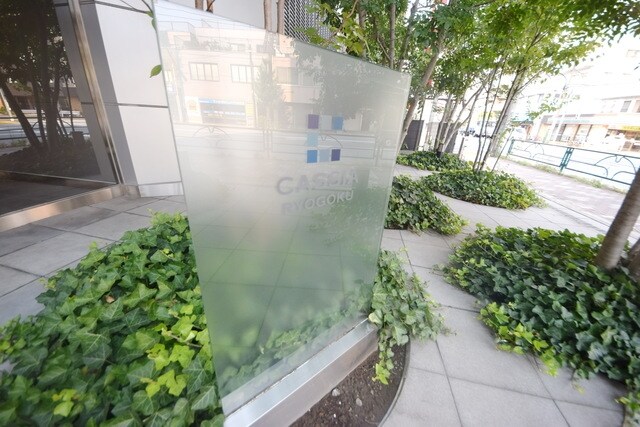 CASSIA両国の物件内観写真