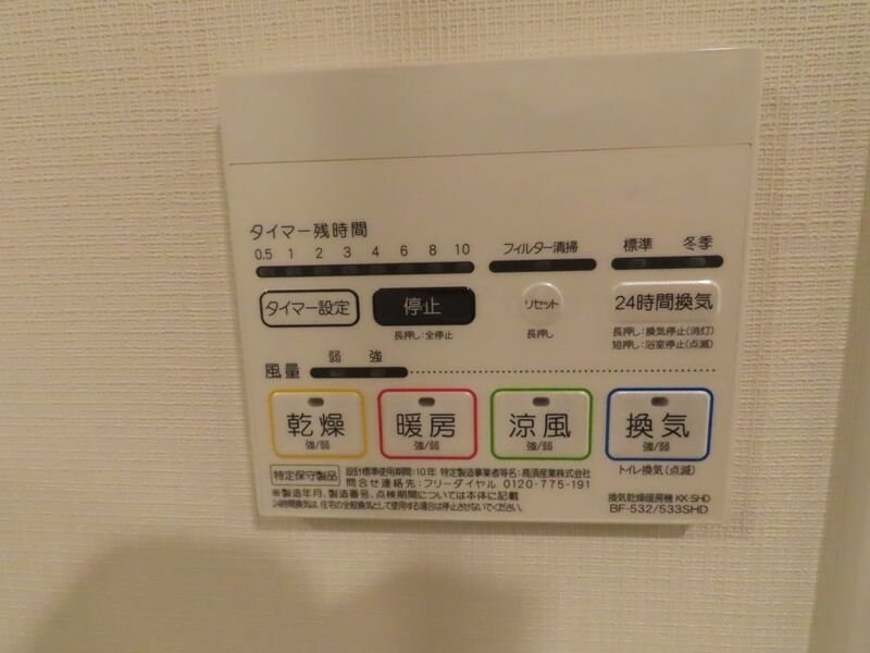 Ｌａ　Ｄｏｕｃｅｕｒ大島の物件内観写真