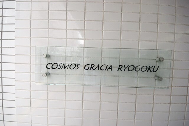 ＴＬＲレジデンス両国の物件内観写真