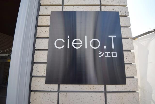 Ｃｉｅｌｏ．Ｔの物件内観写真