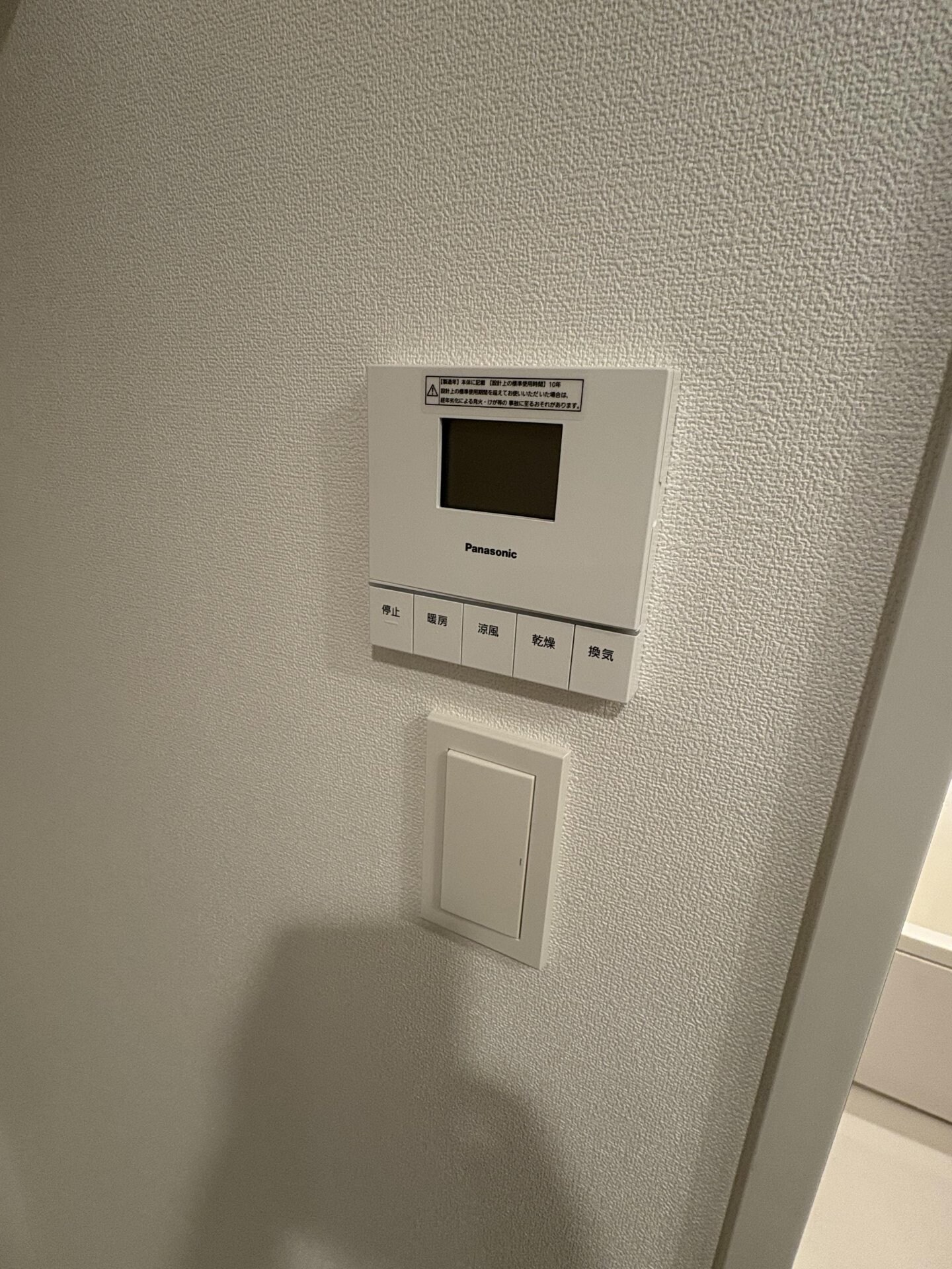 パークアクシス板橋本町ステーションゲートの物件内観写真