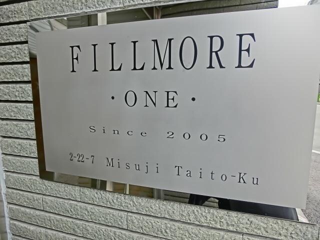 フィルモア　ワンの物件内観写真